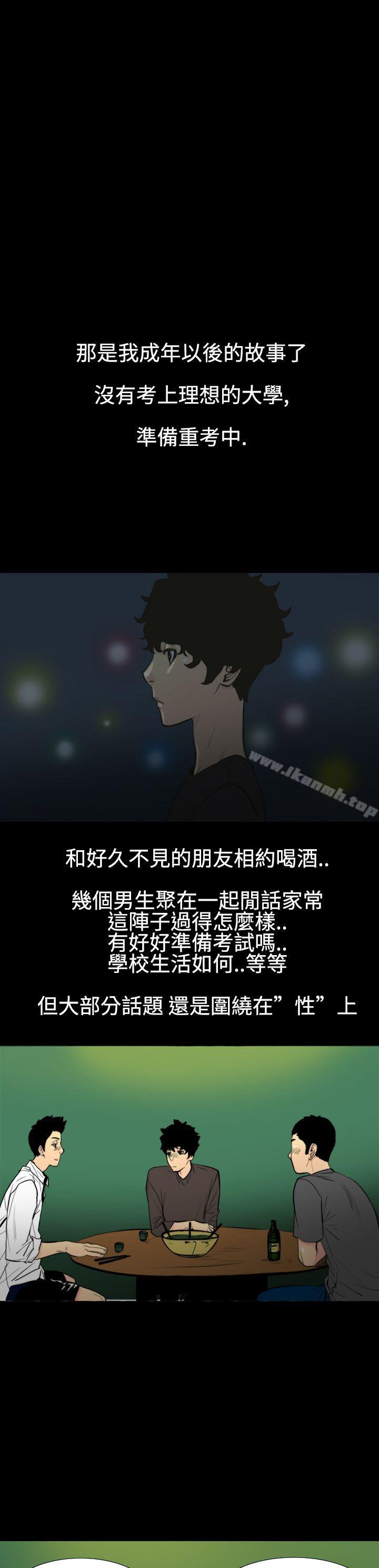 韩国漫画无法停止的甜蜜关系韩漫_无法停止的甜蜜关系-第1话-继母1在线免费阅读-韩国漫画-第2张图片