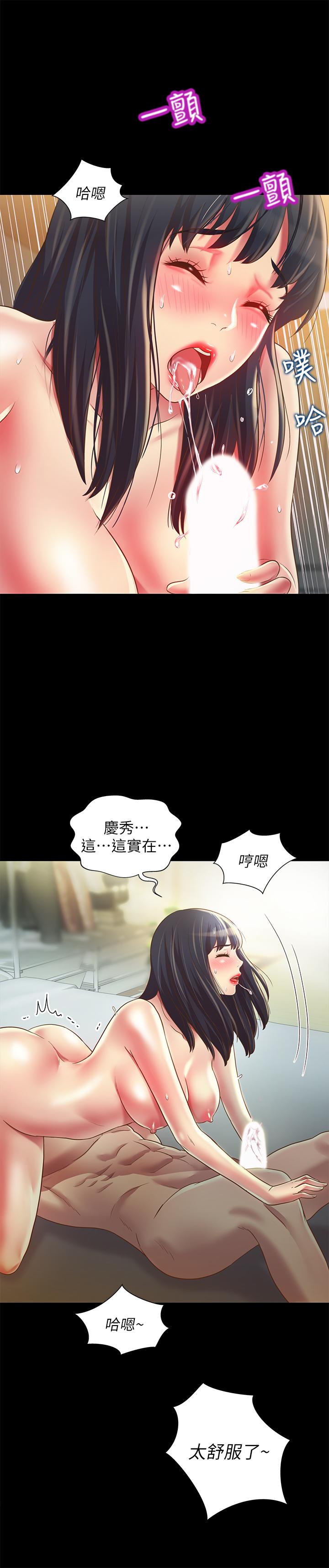 韩国漫画朋友,-女朋友韩漫_朋友,-女朋友-第88话-果然还是小穴最诱人在线免费阅读-韩国漫画-第11张图片