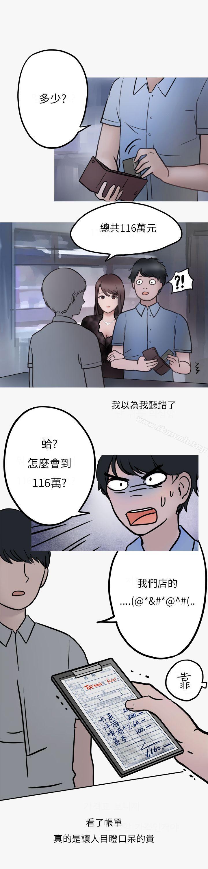 韩国漫画秘密Story第二季韩漫_秘密Story第二季-热爱酒吧的正妹(上)在线免费阅读-韩国漫画-第33张图片