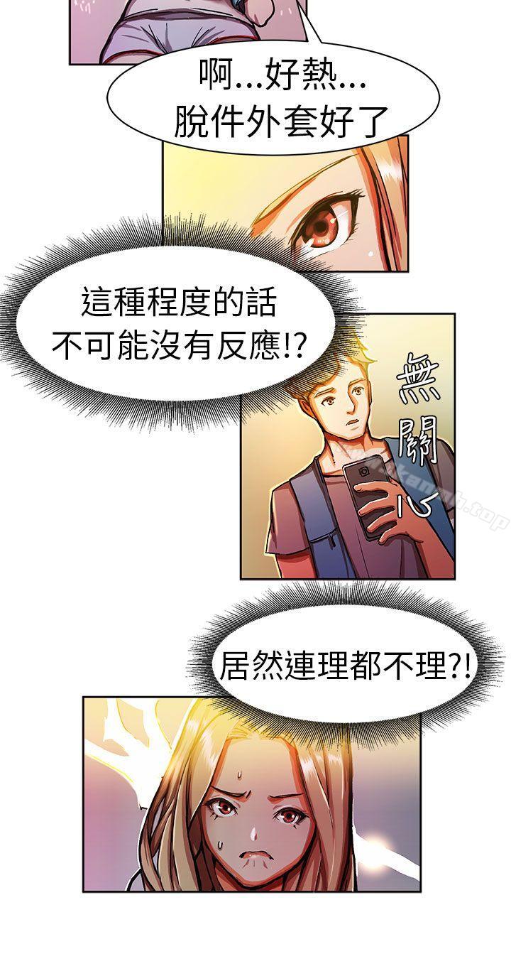 韩国漫画派爱达人韩漫_派爱达人-叫外卖的女孩(中)在线免费阅读-韩国漫画-第3张图片