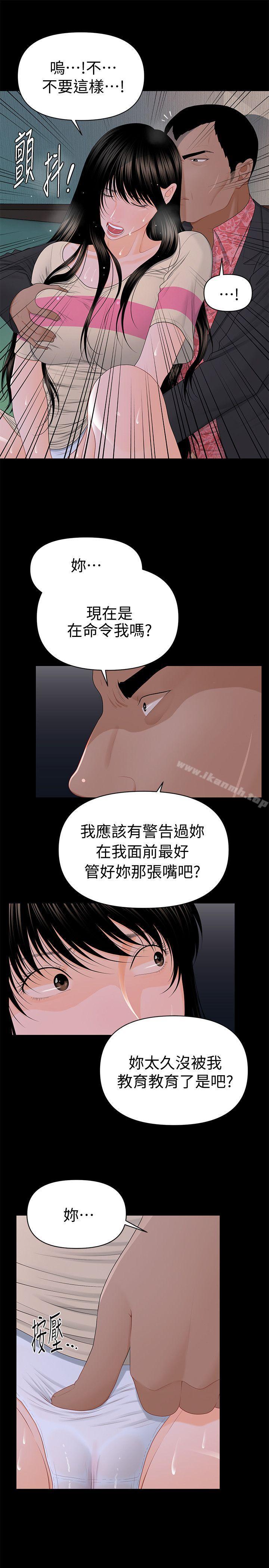 韩国漫画秘书的潜规则韩漫_秘书的潜规则-第15话---她的另一面在线免费阅读-韩国漫画-第13张图片