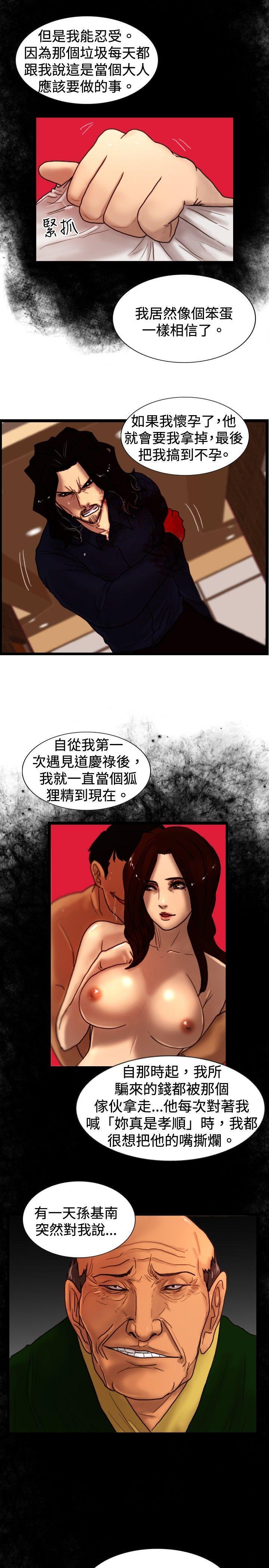 韩国漫画觉醒(完结)韩漫_觉醒(完结)-第33话-只有他在线免费阅读-韩国漫画-第17张图片