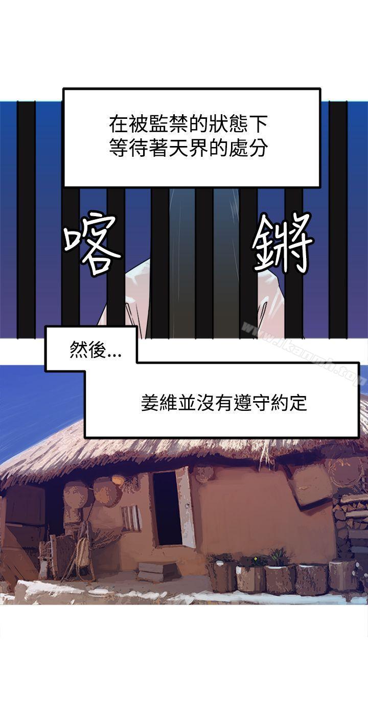 韩国漫画望月仙女传说韩漫_望月仙女传说-第29话在线免费阅读-韩国漫画-第15张图片