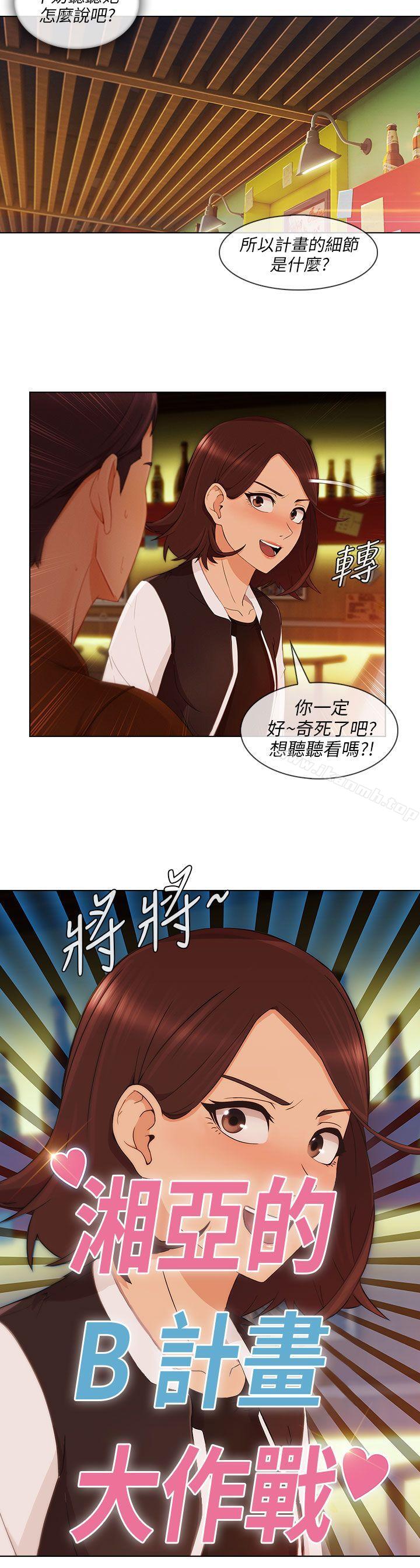 韩国漫画湘亚:积极追求攻势韩漫_湘亚:积极追求攻势-第20话在线免费阅读-韩国漫画-第11张图片