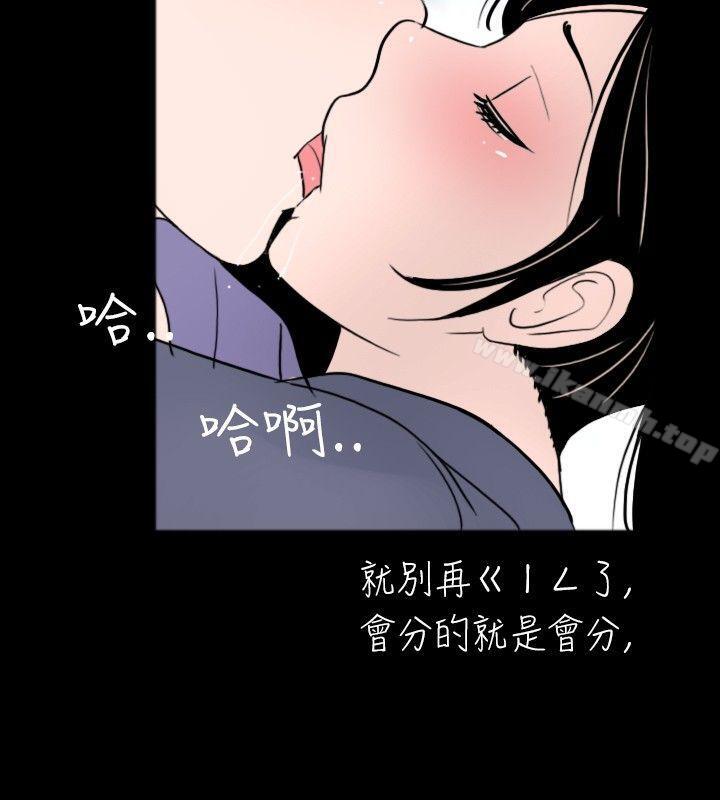 韩国漫画新进训育(完结)韩漫_新进训育(完结)-第31话在线免费阅读-韩国漫画-第12张图片