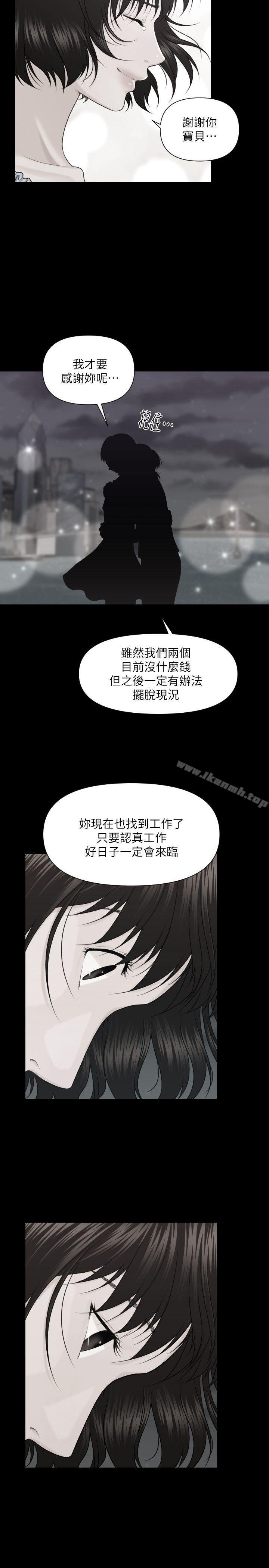 韩国漫画秘书的潜规则韩漫_秘书的潜规则-第6话在线免费阅读-韩国漫画-第2张图片