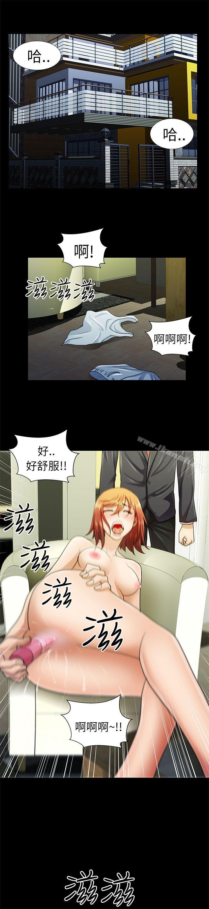 韩国漫画危险的女人韩漫_危险的女人-第7话在线免费阅读-韩国漫画-第3张图片