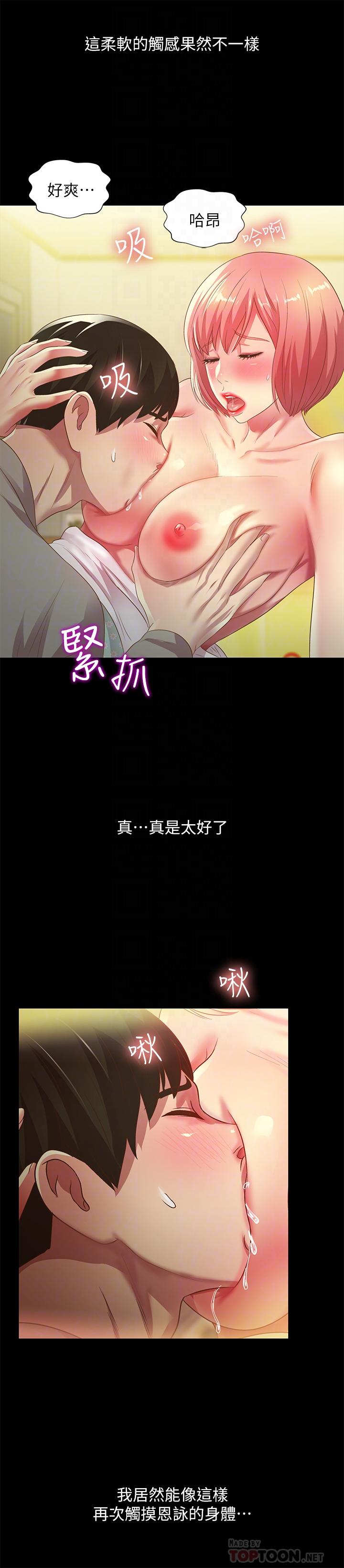 韩国漫画朋友,-女朋友韩漫_朋友,-女朋友-第62话-用恩泳丰满的胸部在线免费阅读-韩国漫画-第12张图片