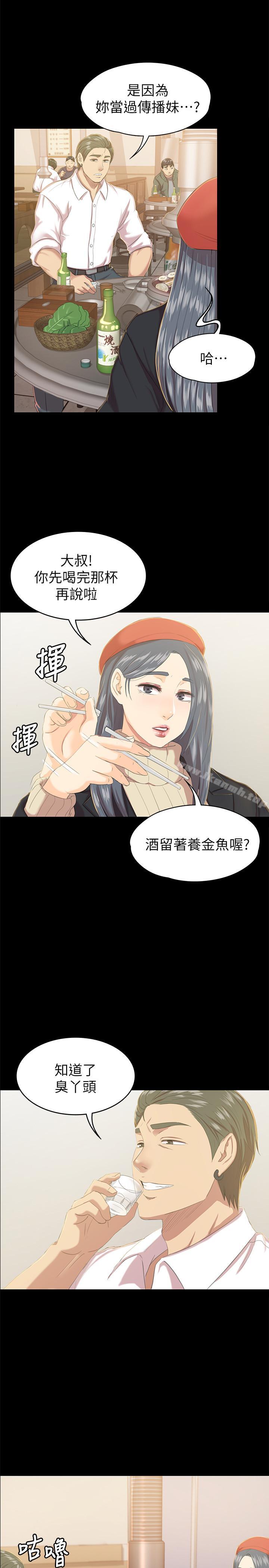 韩国漫画KTV情人韩漫_KTV情人-第75话-再相信经理一次在线免费阅读-韩国漫画-第15张图片