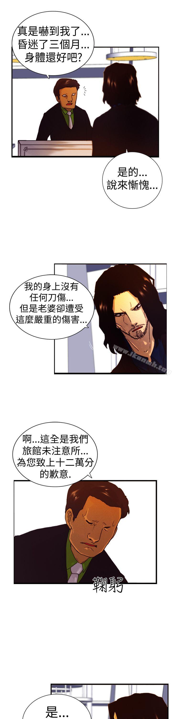 韩国漫画觉醒(完结)韩漫_觉醒(完结)-第4话-疑心在线免费阅读-韩国漫画-第9张图片