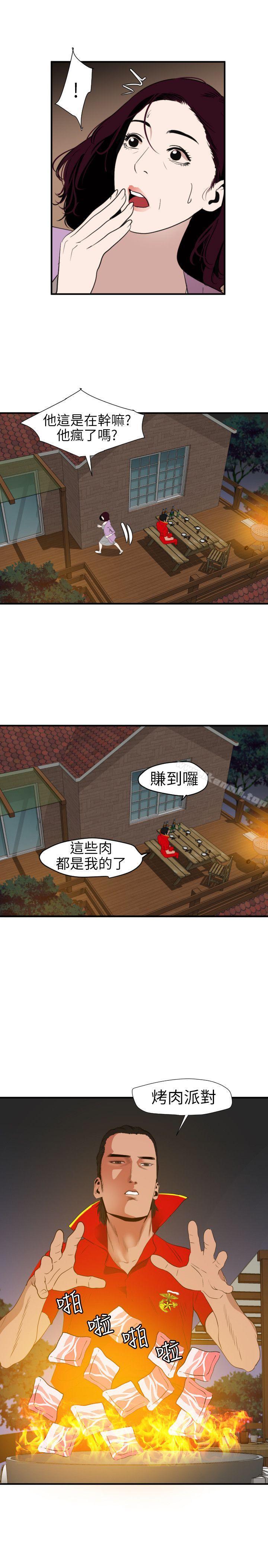 韩国漫画欲求王（无删减）韩漫_欲求王（无删减）-第96话在线免费阅读-韩国漫画-第14张图片