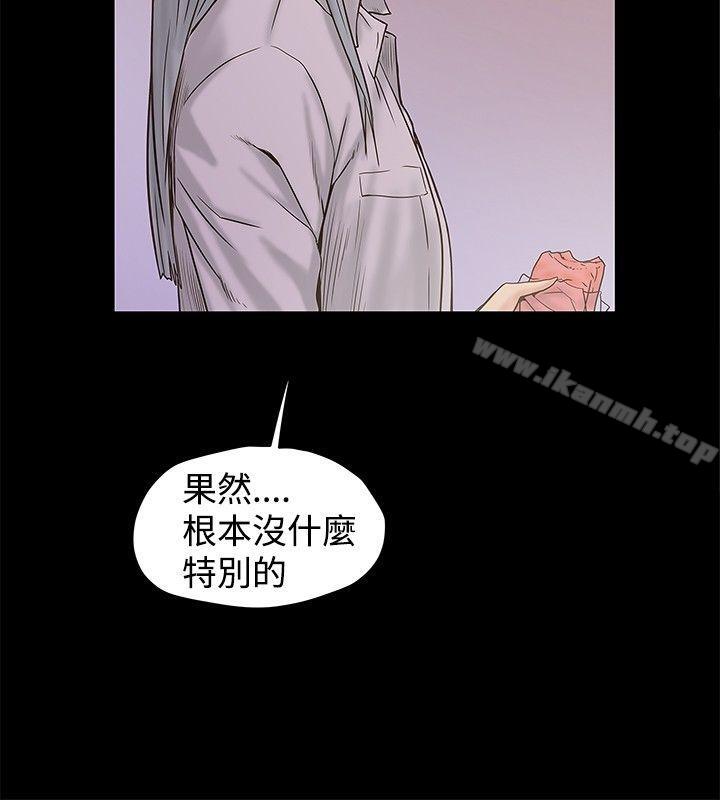 韩国漫画想像狂热(完结)韩漫_想像狂热(完结)-第20话在线免费阅读-韩国漫画-第26张图片