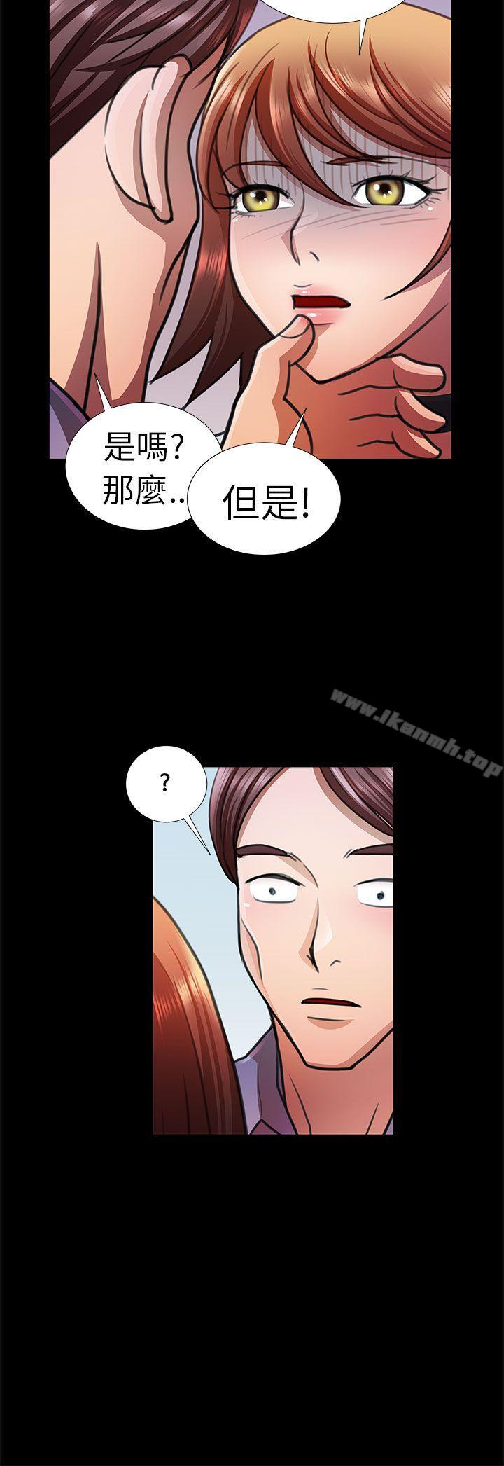 韩国漫画危险的女人韩漫_危险的女人-第10话在线免费阅读-韩国漫画-第4张图片