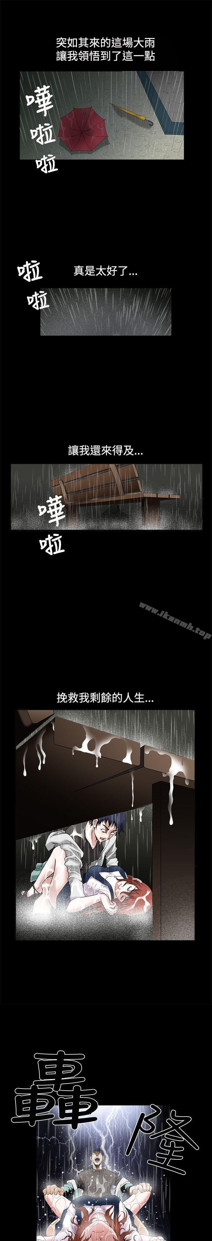 韩国漫画诱惑(完结)韩漫_诱惑(完结)-第17话在线免费阅读-韩国漫画-第7张图片