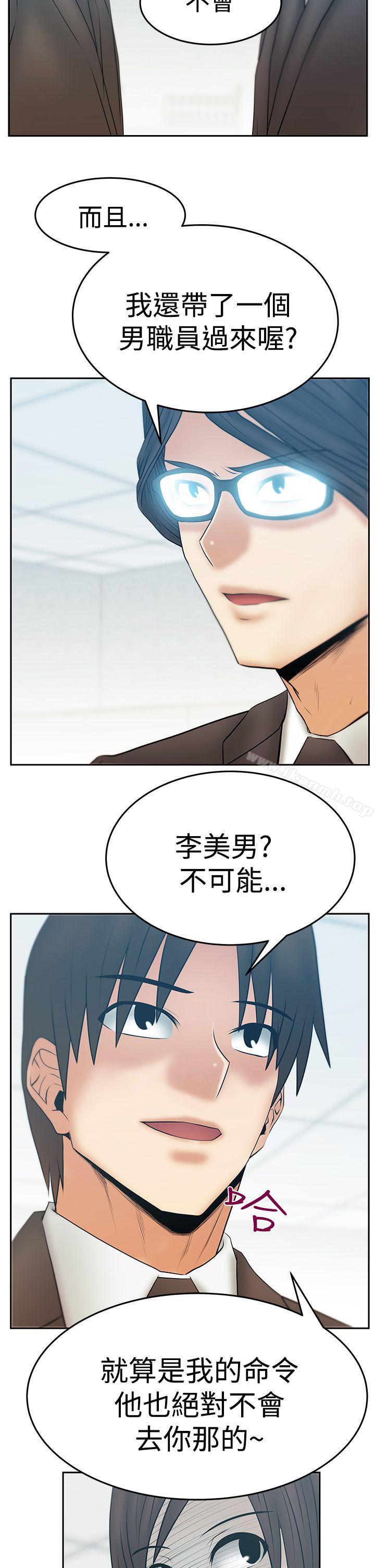 韩国漫画MY-OFFICE-LADYS韩漫_MY-OFFICE-LADYS-第3季-第16话在线免费阅读-韩国漫画-第14张图片