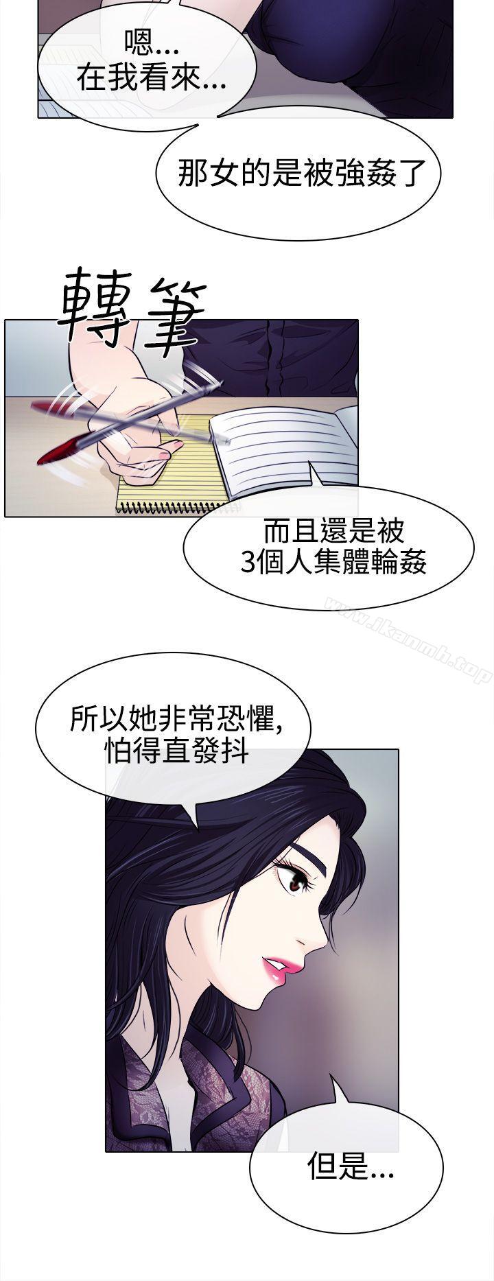 韩国漫画出轨韩漫_出轨-第1话在线免费阅读-韩国漫画-第6张图片