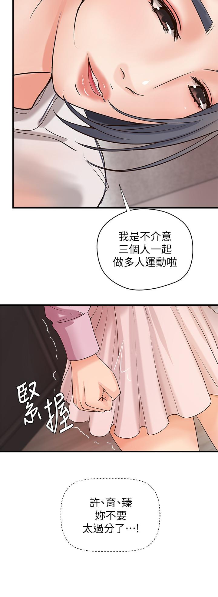 韩国漫画御姐的实战教学韩漫_御姐的实战教学-第16话-大胆的多人运动提议在线免费阅读-韩国漫画-第32张图片