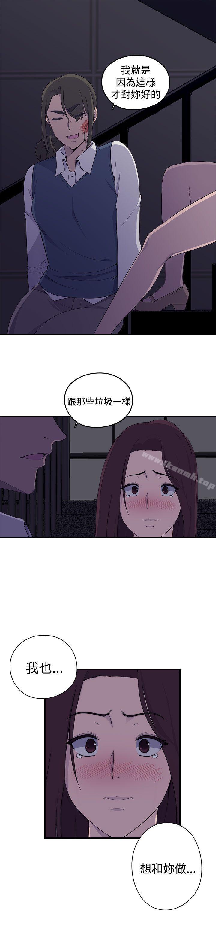 韩国漫画偷窥俱乐部韩漫_偷窥俱乐部-第1话在线免费阅读-韩国漫画-第47张图片