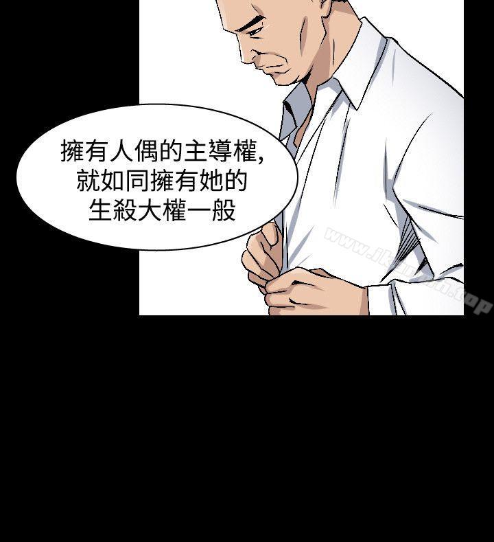 韩国漫画人妻性解放（全集）韩漫_人妻性解放（全集）-第39话在线免费阅读-韩国漫画-第22张图片