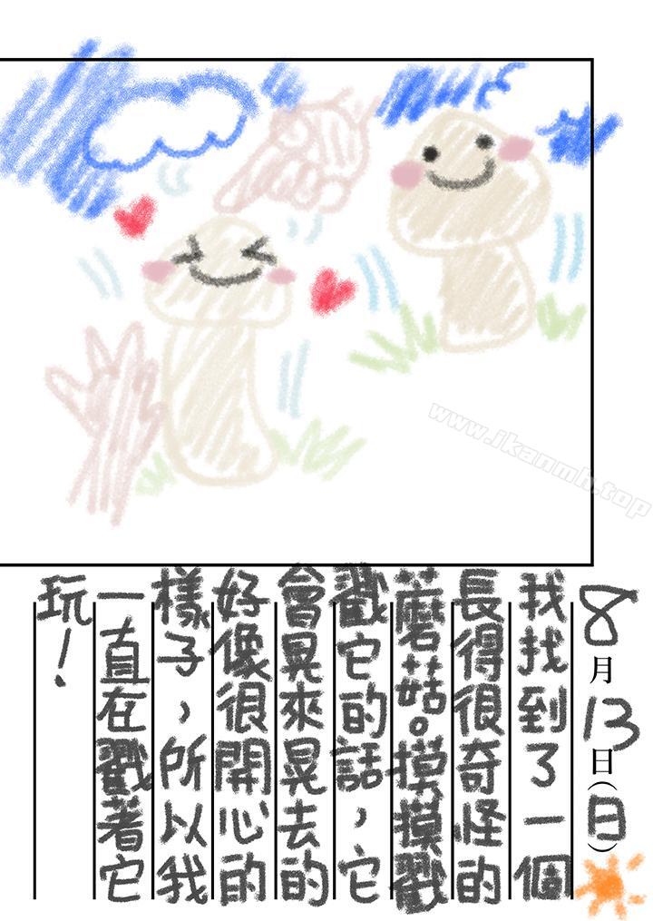 韩国漫画生育契约~闭锁的白蛇之馆~韩漫_生育契约~闭锁的白蛇之馆~-第21话在线免费阅读-韩国漫画-第15张图片