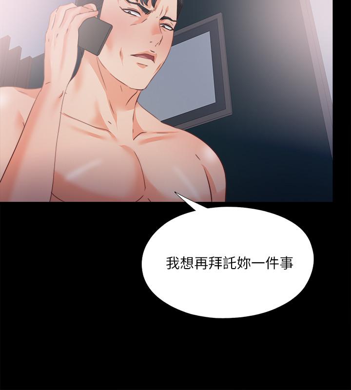 韩国漫画爱徒韩漫_爱徒-第41话-让人不断激起性欲的少女在线免费阅读-韩国漫画-第21张图片