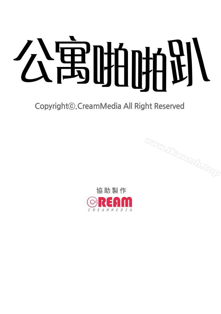 韩国漫画公寓啪啪趴韩漫_公寓啪啪趴-最终话在线免费阅读-韩国漫画-第26张图片