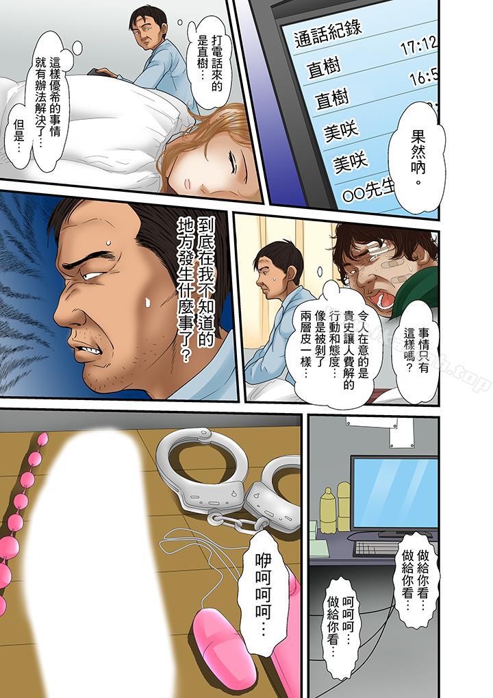 韩国漫画被继父和哥哥强硬地突入最深处韩漫_被继父和哥哥强硬地突入最深处-第25话在线免费阅读-韩国漫画-第7张图片