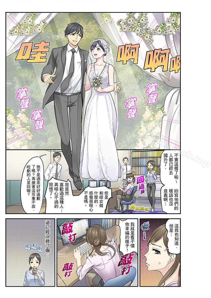 韩国漫画姪女睡著之后韩漫_姪女睡著之后-第15话在线免费阅读-韩国漫画-第13张图片