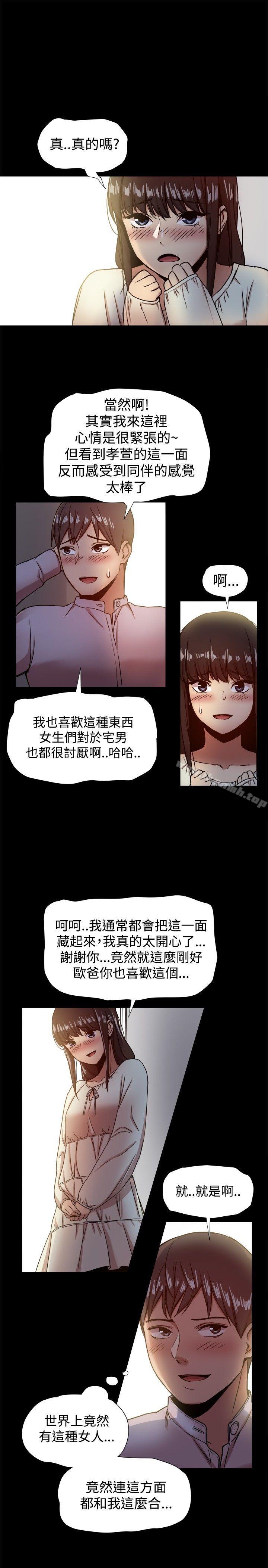 韩国漫画帮派女婿韩漫_帮派女婿-第17话在线免费阅读-韩国漫画-第9张图片