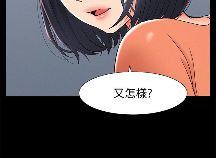 韩国漫画难言之隐韩漫_难言之隐-第24话--冷落女友的又廷在线免费阅读-韩国漫画-第39张图片