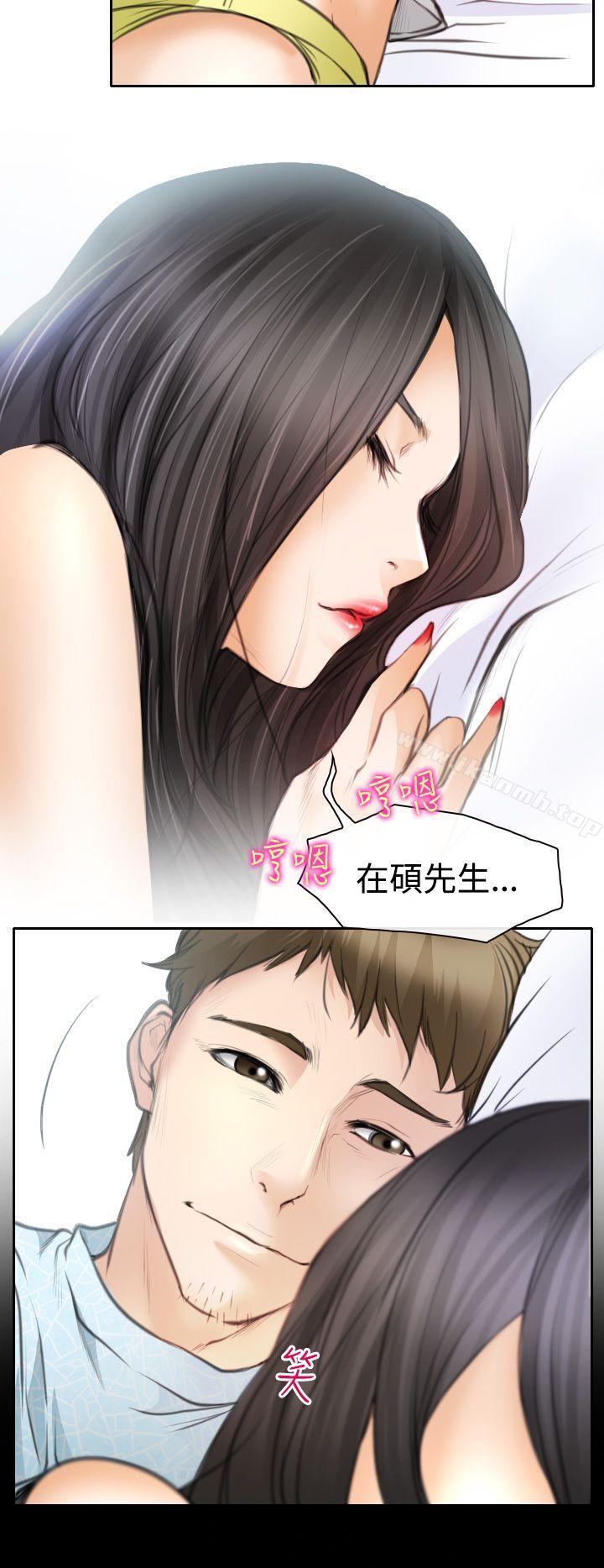 韩国漫画低速男高速女韩漫_低速男高速女-第21话在线免费阅读-韩国漫画-第6张图片