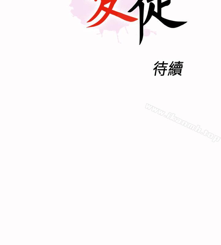 韩国漫画爱徒韩漫_爱徒-第26话-对老师的爱抚念念不忘在线免费阅读-韩国漫画-第27张图片