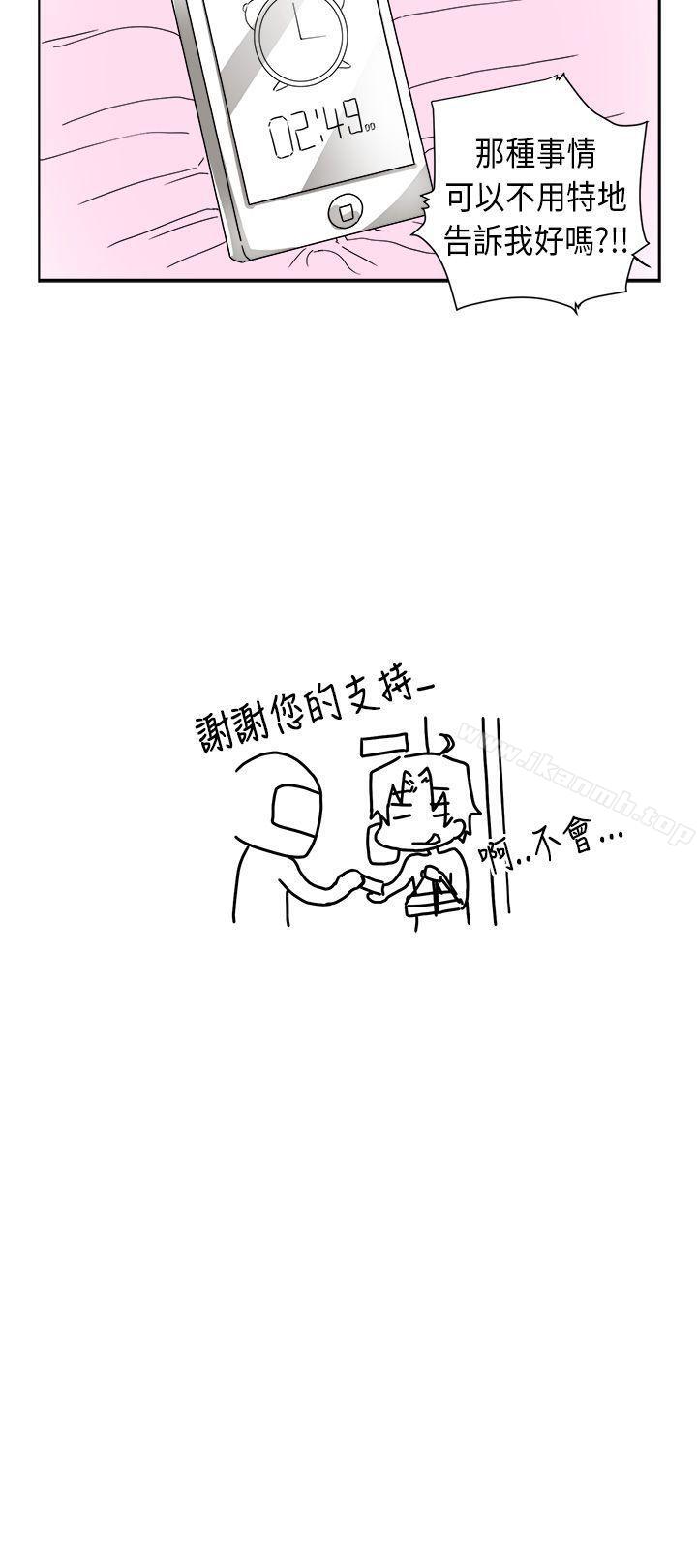 韩国漫画女朋友(完结)韩漫_女朋友(完结)-[尹率雅篇]序曲---某一天的日常3在线免费阅读-韩国漫画-第18张图片