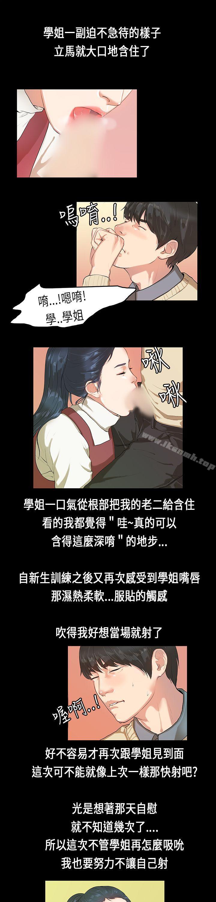 韩国漫画初恋症候群(完结)韩漫_初恋症候群(完结)-第4话在线免费阅读-韩国漫画-第8张图片