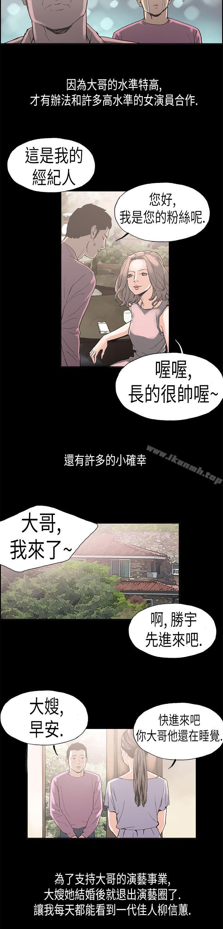 韩国漫画丑闻第二季(完结)韩漫_丑闻第二季(完结)-第2话-江理事的过去2在线免费阅读-韩国漫画-第13张图片