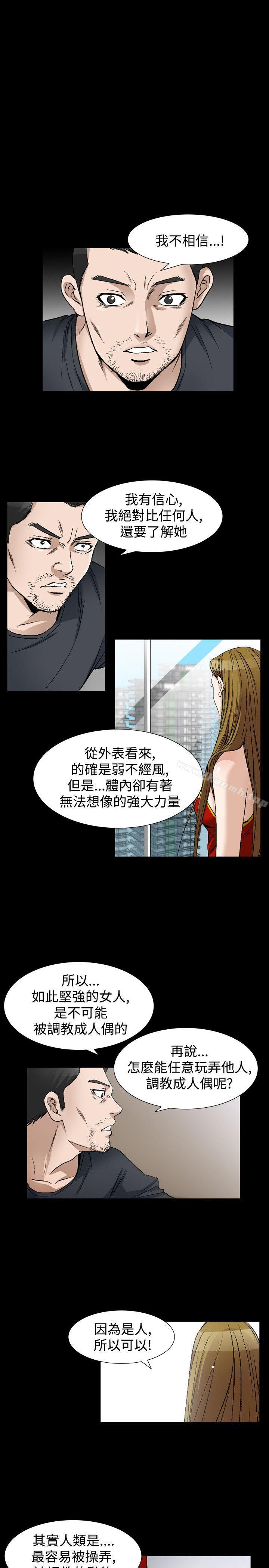 韩国漫画人妻性解放（全集）韩漫_人妻性解放（全集）-第40话在线免费阅读-韩国漫画-第15张图片