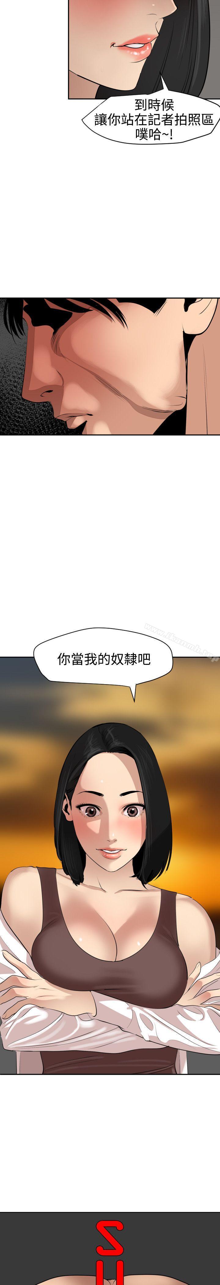 韩国漫画欲求王（无删减）韩漫_欲求王（无删减）-第62话在线免费阅读-韩国漫画-第7张图片