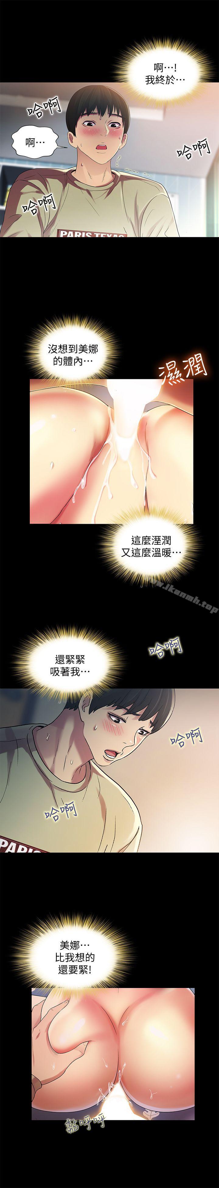 韩国漫画朋友,-女朋友韩漫_朋友,-女朋友-第16话-理智断线在线免费阅读-韩国漫画-第5张图片