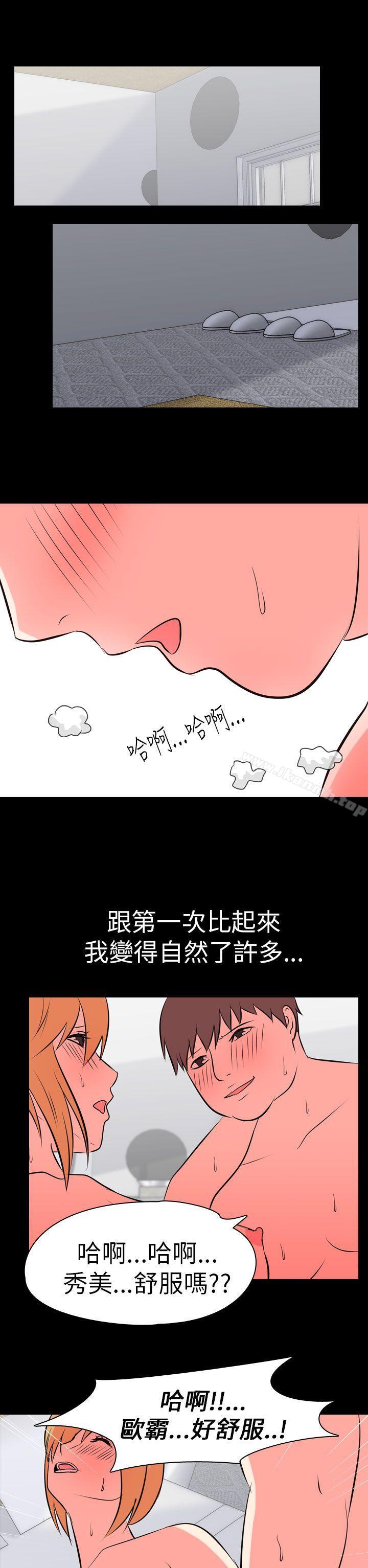 韩国漫画我的色色夜说韩漫_我的色色夜说-第53话---个人工作室(下)在线免费阅读-韩国漫画-第12张图片