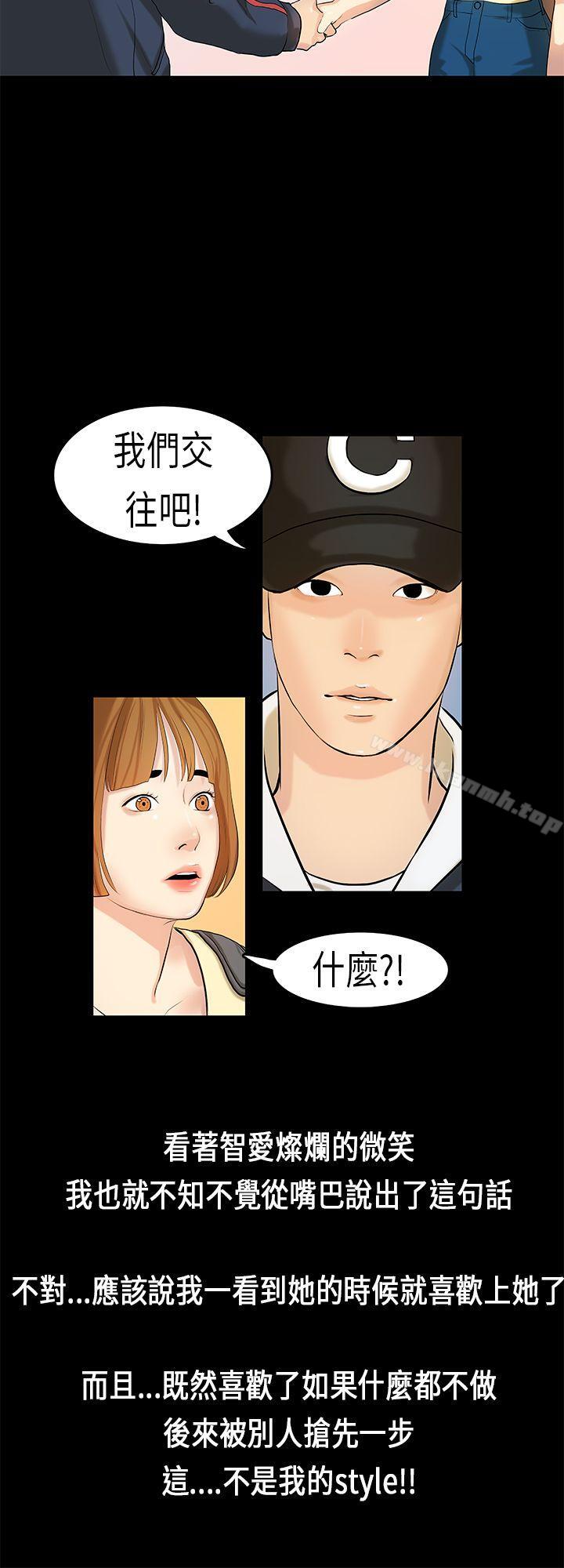 韩国漫画初恋症候群(完结)韩漫_初恋症候群(完结)-第7话在线免费阅读-韩国漫画-第19张图片