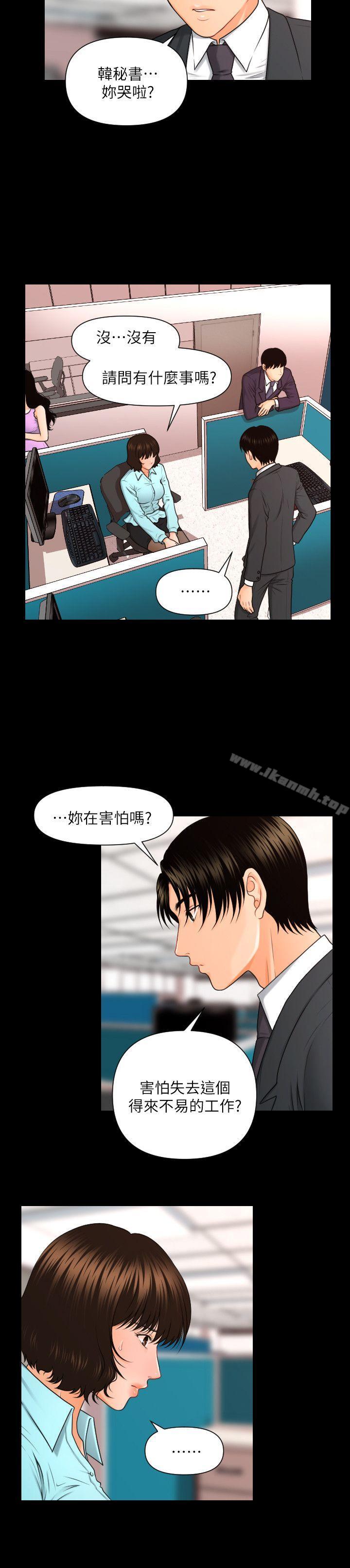 韩国漫画秘书的潜规则韩漫_秘书的潜规则-第5话在线免费阅读-韩国漫画-第17张图片