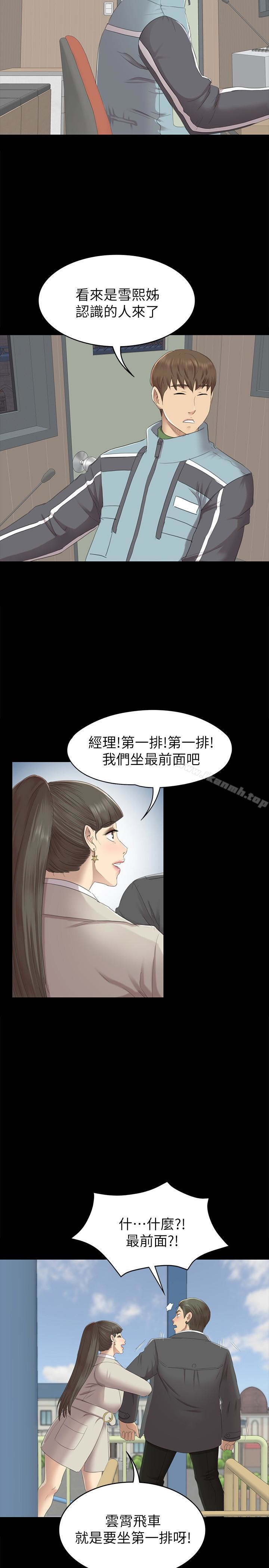 韩国漫画KTV情人韩漫_KTV情人-第68话-雪熙的觉醒在线免费阅读-韩国漫画-第6张图片