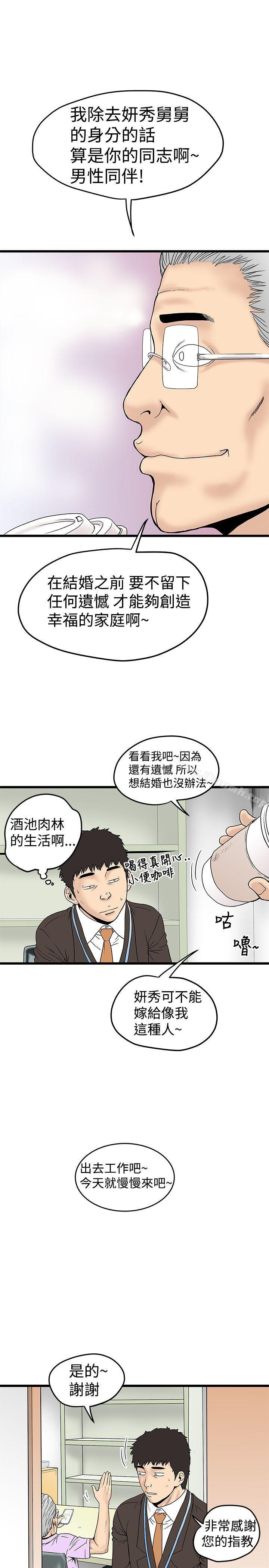 韩国漫画想像狂热(完结)韩漫_想像狂热(完结)-第13话在线免费阅读-韩国漫画-第19张图片