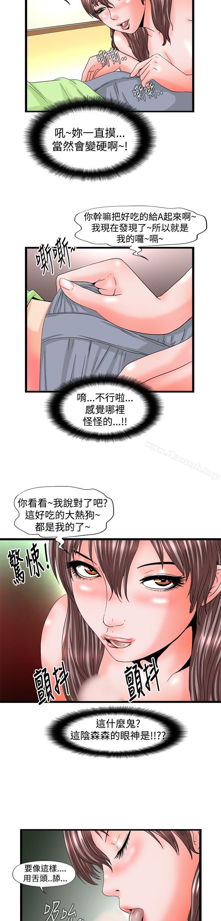 韩国漫画感性变态(完结)韩漫_感性变态(完结)-第11话在线免费阅读-韩国漫画-第5张图片