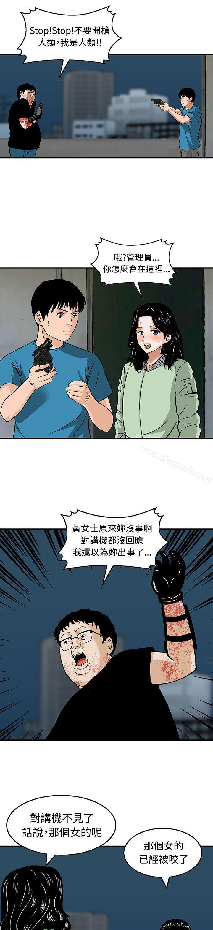 韩国漫画猪圈韩漫_猪圈-第10话在线免费阅读-韩国漫画-第15张图片