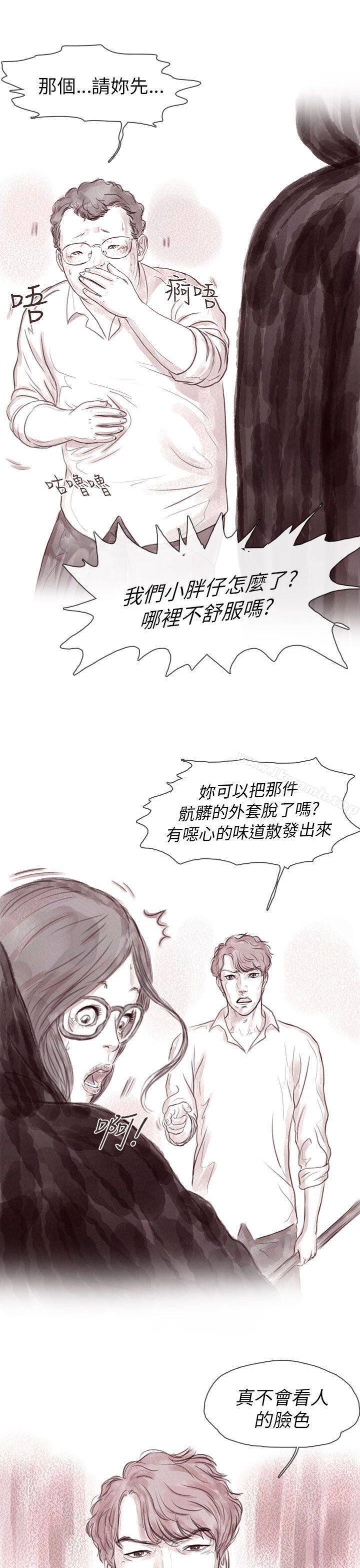 韩国漫画残存韩漫_残存-私生-第11话在线免费阅读-韩国漫画-第22张图片