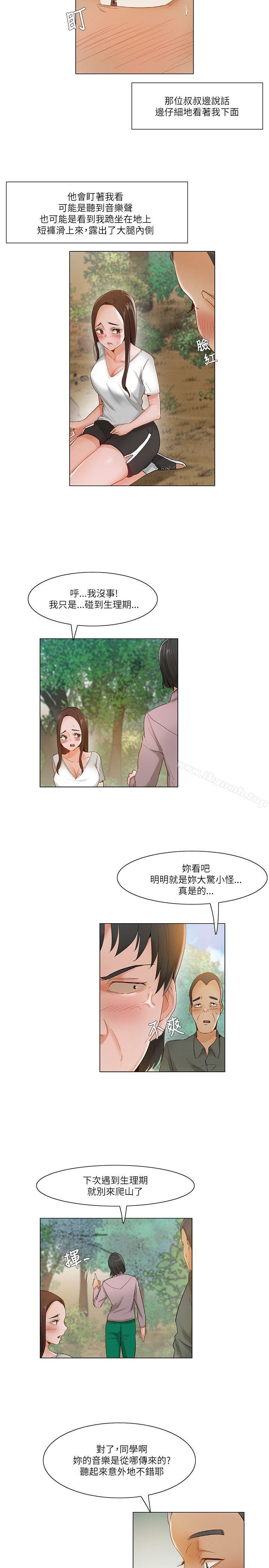 韩国漫画拜托，奸视我吧韩漫_拜托，奸视我吧-第18话在线免费阅读-韩国漫画-第14张图片