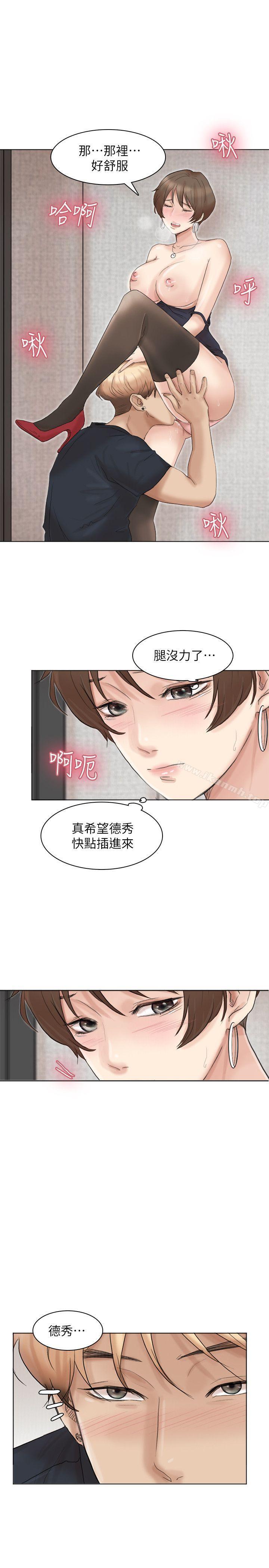 韩国漫画我要睡你的女人韩漫_我要睡你的女人-第38话-随你喜欢在线免费阅读-韩国漫画-第21张图片