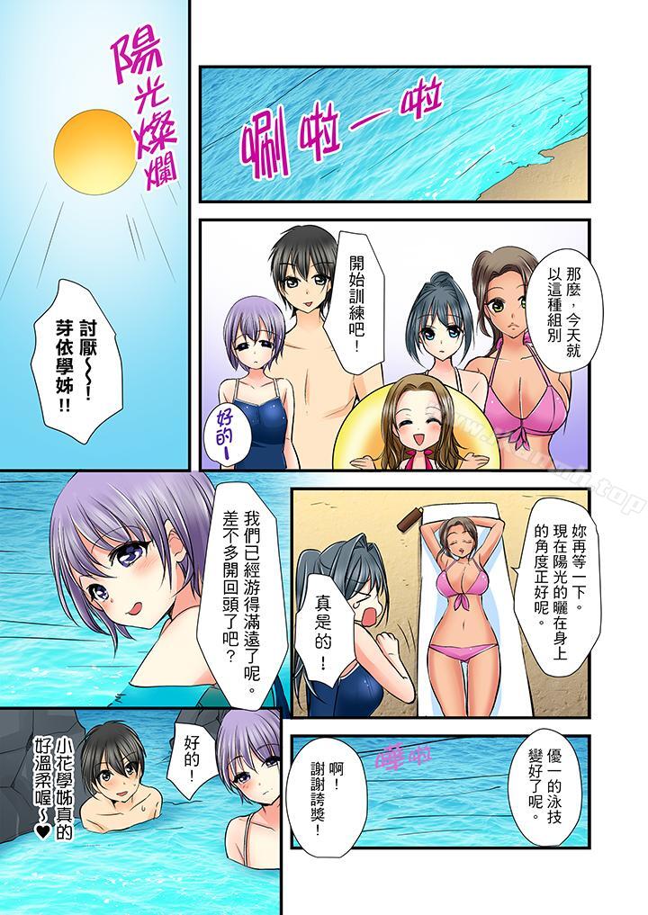 韩国漫画滑溜溜插入！？在巨乳游泳队开内射后宫韩漫_滑溜溜插入！？在巨乳游泳队开内射后宫-第5话在线免费阅读-韩国漫画-第10张图片