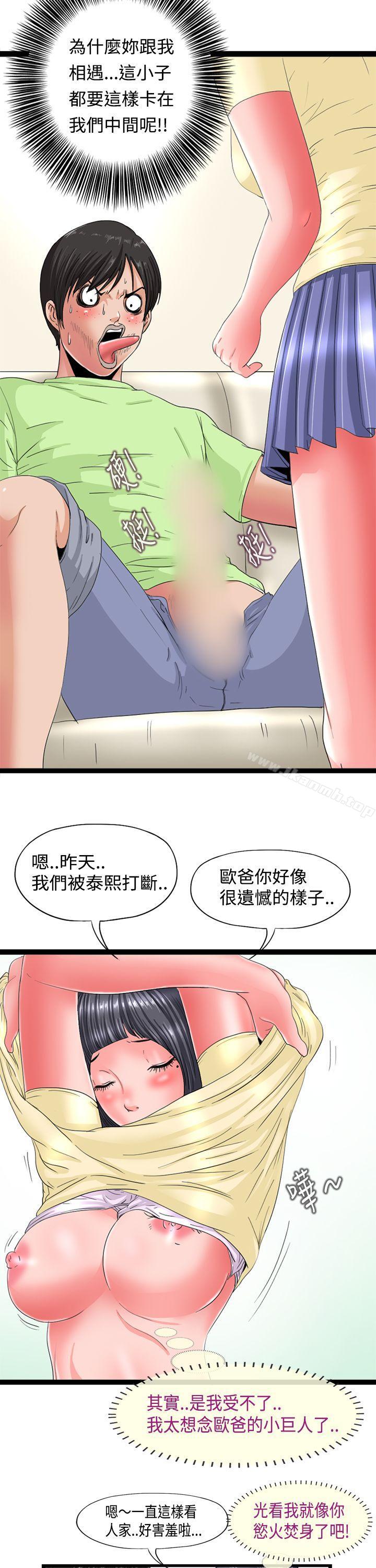 韩国漫画感性变态(完结)韩漫_感性变态(完结)-第4话在线免费阅读-韩国漫画-第10张图片